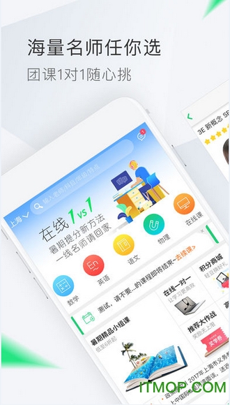 轻轻家教家长免费版