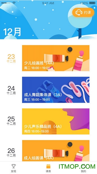 桔子树app学生版