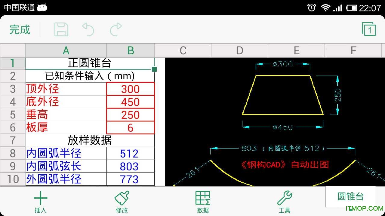 钢构cad钣金放样手机版