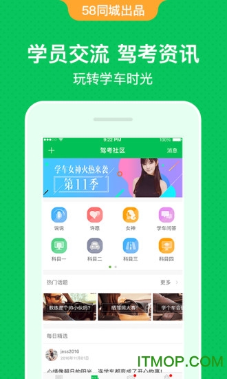 驾校一点通资格证下载