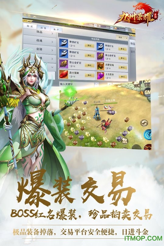 九州荣耀破解版