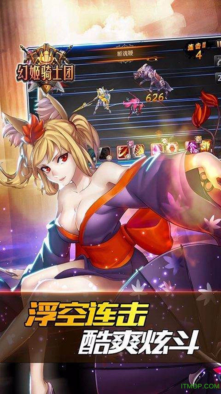 幻姬骑士团九游版