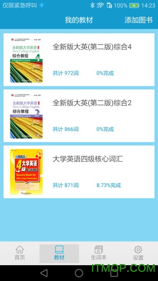 爱背单词app