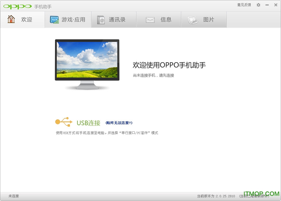 oppox907刷机软件