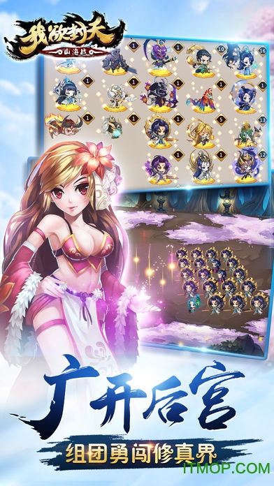 我欲封天山海战满V版