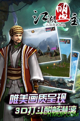 江湖盟主破解版