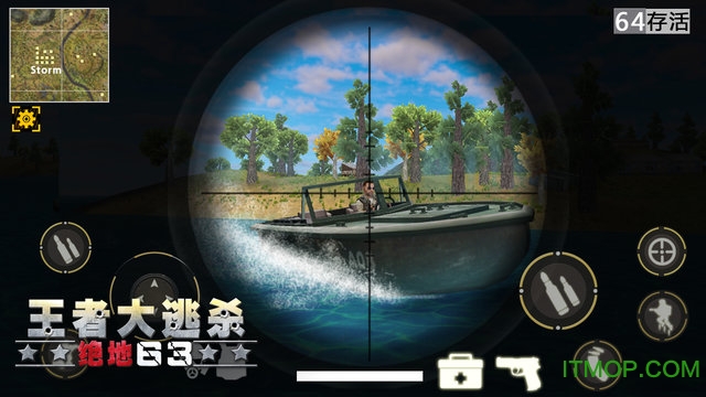 王者大逃杀绝地63