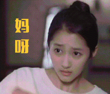 关晓彤表情包带字图片