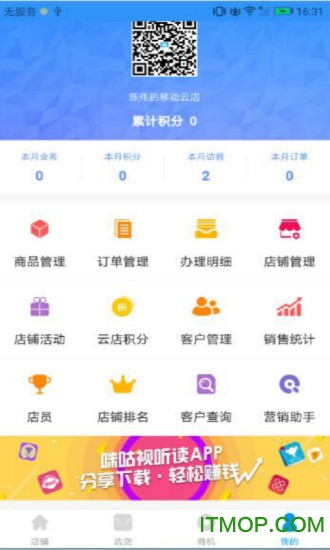 小移云店app下载