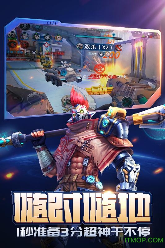 枪火战神九游版