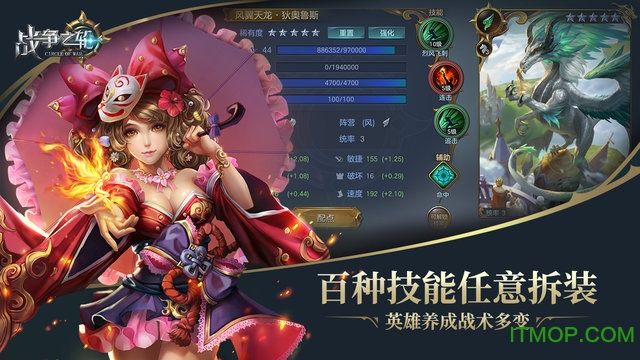 战争之轮手游官网