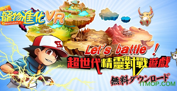 果盘最强宠物进化vr游戏