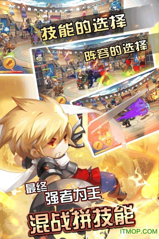 闪击骑士团破解版