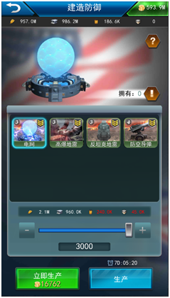 指挥官联盟破解版