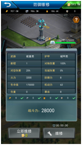 指挥官联盟破解版