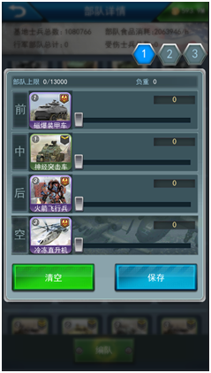 指挥官联盟破解版