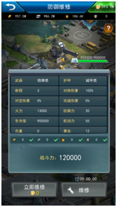 指挥官联盟破解版