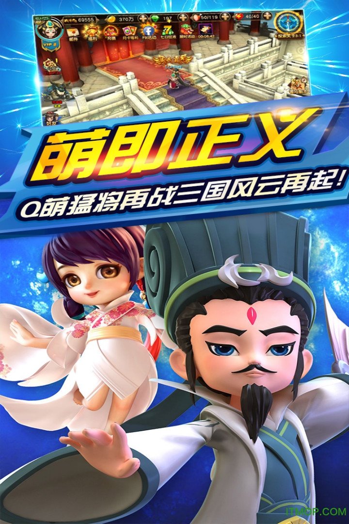 三国封魔传果盘版