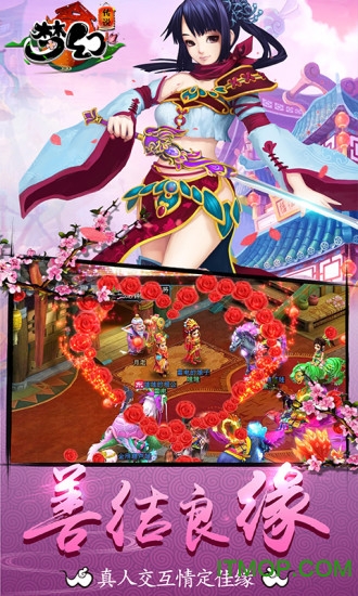 梦幻传说手游