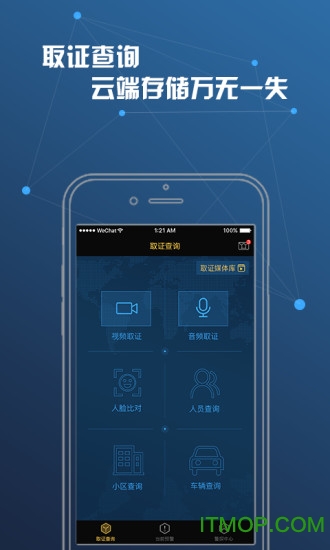 警探1号app