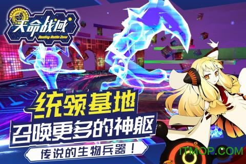 天命战域手游九游版