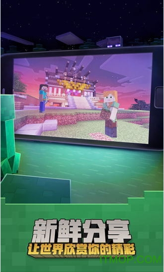 我的世界1.7.4手机版