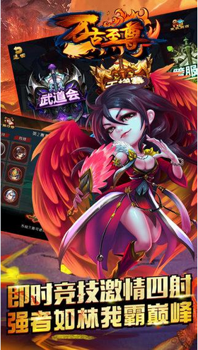 万古至尊破解版