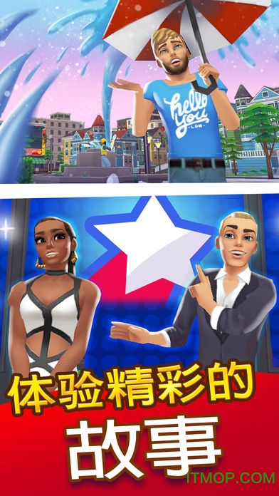 人生大街破解版ios