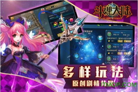 斗魂大陆免费版