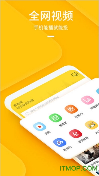 快点投屏免费版