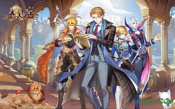 腾讯恋人之森手游