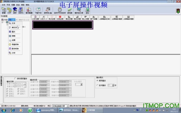 led显示屏usb控制软件 led显示屏usb控制软件