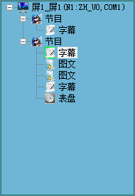 中航led控制软件