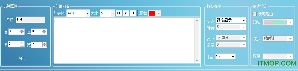 郑州中航led软件