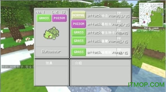 我的世界神奇宝贝元素之舞整合包