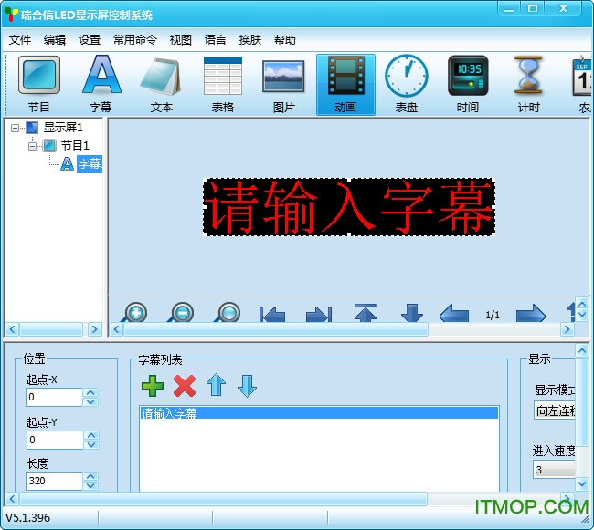瑞合信新版5.1软件