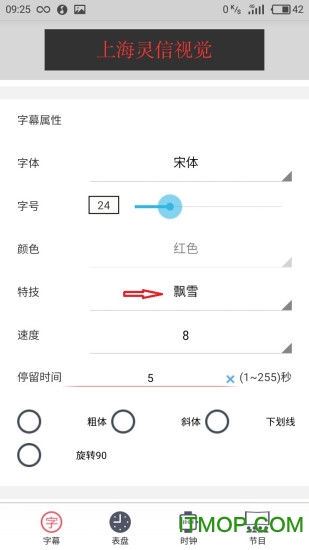 LED屏管家软件 led屏管家app
