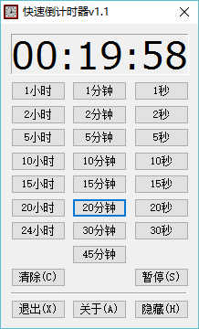 win10倒计时软件