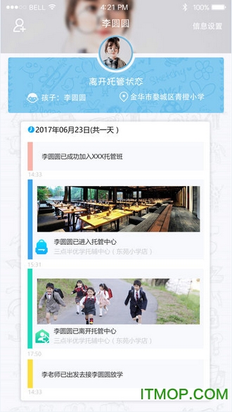 大圣托管免费版