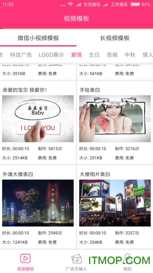 小视秀app官方免费版