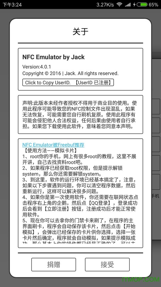 nfcemulator免费版