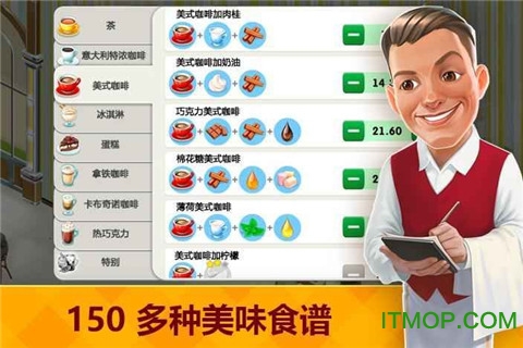 咖啡屋中文破解版下载