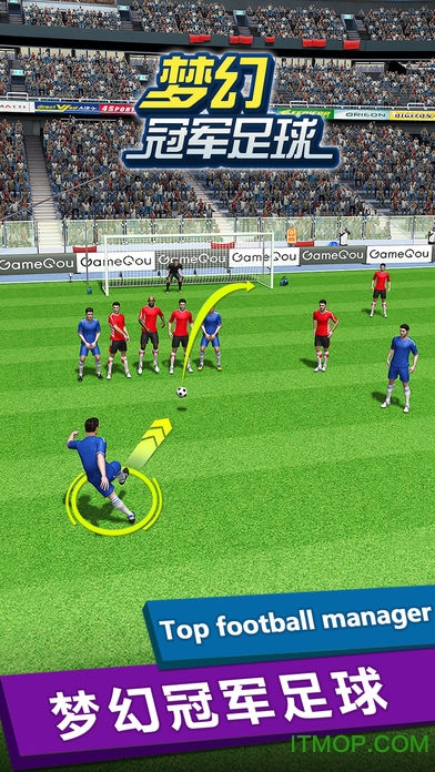 梦幻冠军足球手游小米版