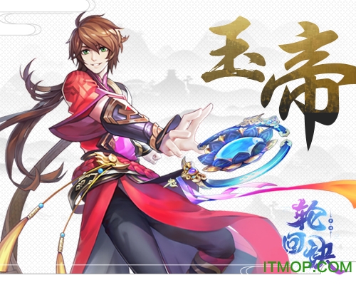 百度轮回诀手游