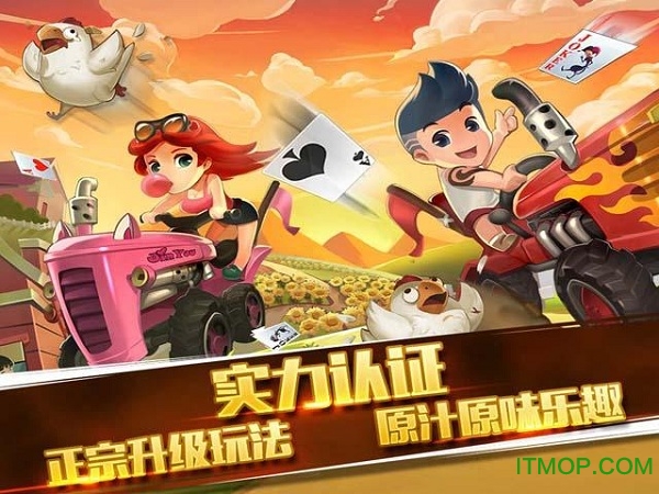 九游拖拉机升级手机版