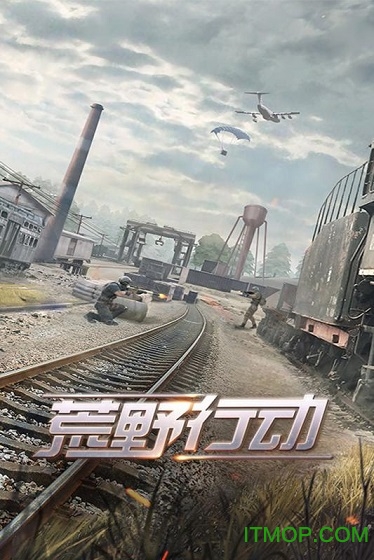 网易荒野行动ios