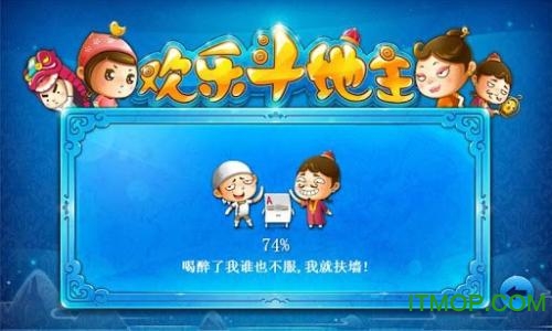 九游欢乐斗地主鱼丸版