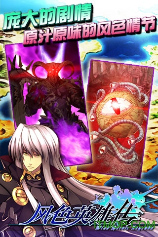 风色群英传破解版