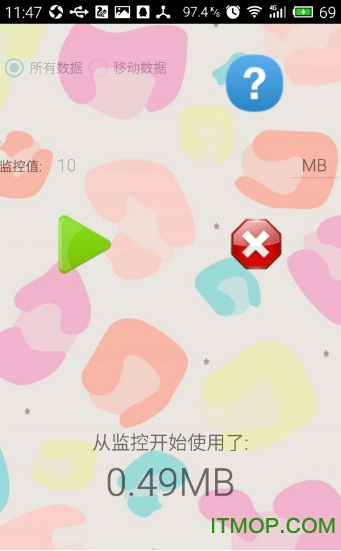 流量控制器app