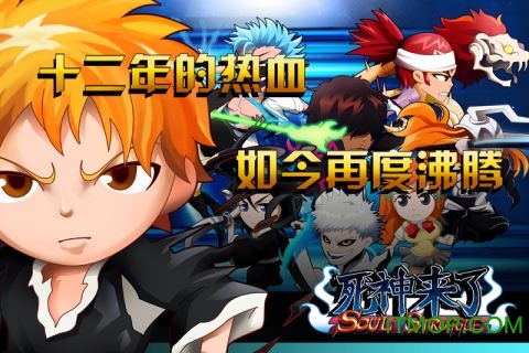 死神来了手游苹果版